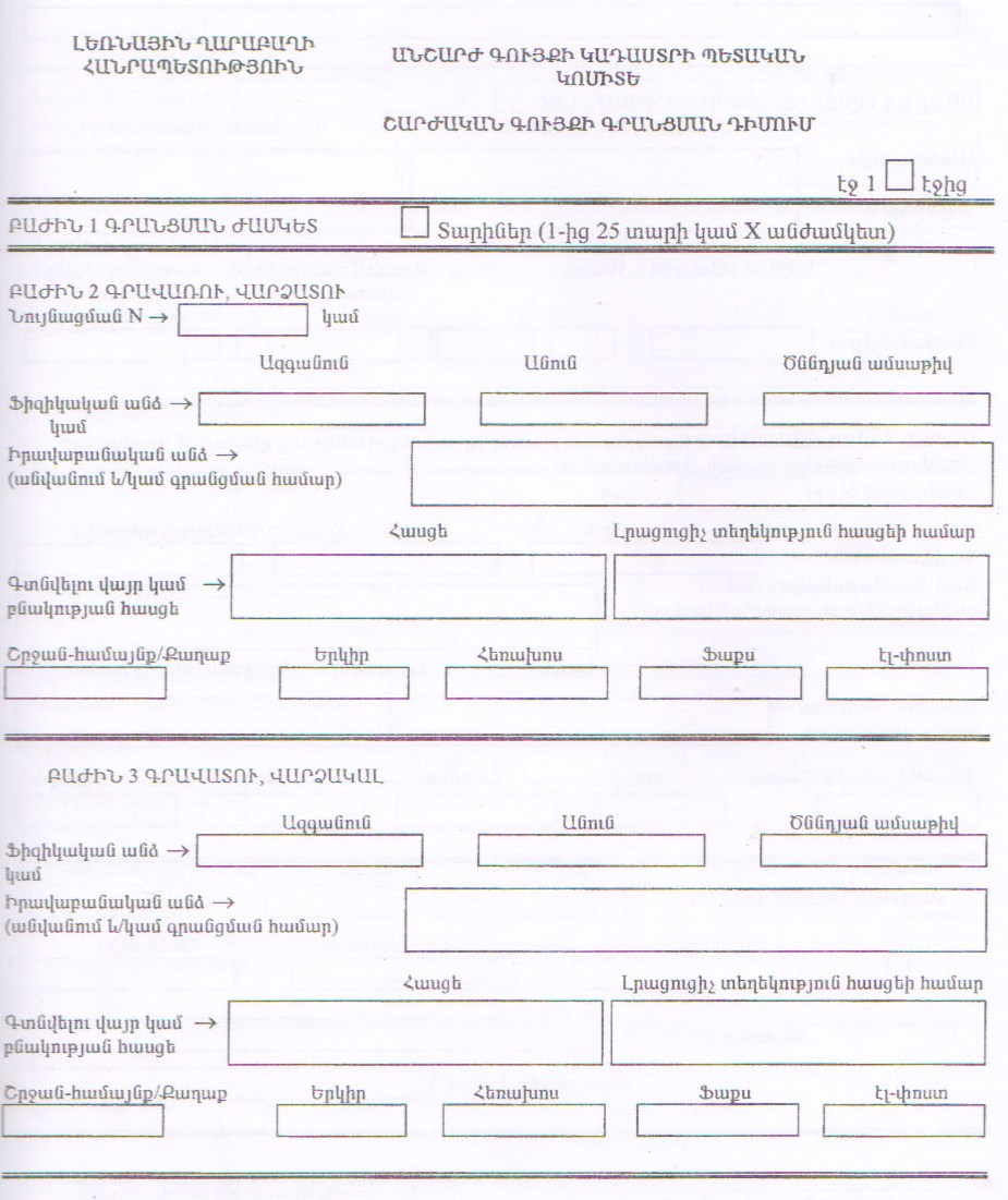 Ներմուծեք նկարագրությունը_960